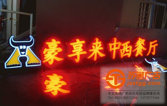 選擇吸塑亞克力發光字產品不足之處告訴您