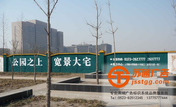 低廉的墻體廣告如何辨別蘇通廣告制作公司在這方面有經(jīng)驗