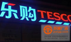 使用外露發光字產品所具備那些優勢