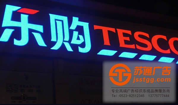 使用外露發光字產品所具備那些優勢