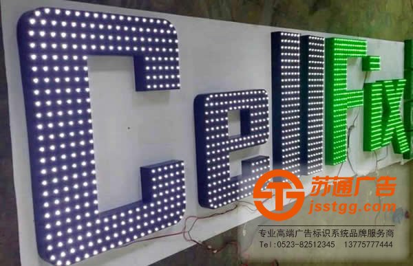 外露沖孔發(fā)光字在制作方面運(yùn)用到那些工藝_http://m.888zf.cn/