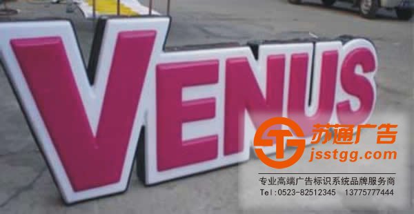 吸塑發光字日常維護基本的操作流程有5點_http://m.888zf.cn/