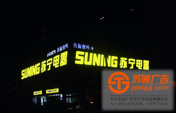 LED發(fā)光字燈串的插座與配件如何安裝才正確_http://m.888zf.cn/