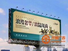 戶外廣告制作設計應該考慮的問題有哪些