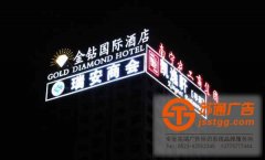 LED發光字應用范圍及使用壽命如何掌控