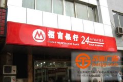 亞克力吸塑發光字的質量關鍵還要看選材