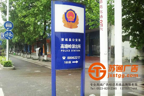 泰州標識標牌制作,姜堰標識標牌安裝,興化標識標牌生產廠家,江蘇標識標牌供應商_http://m.888zf.cn/