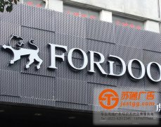 不銹鋼發光字制作中要注意的細節有哪些