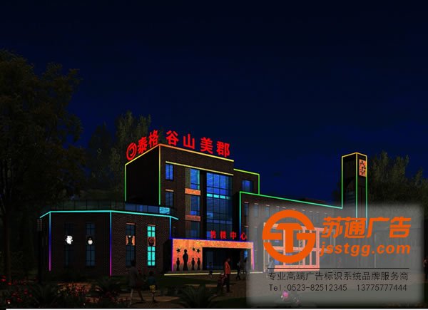 江蘇樓宇亮化公司，樓宇亮化施工，樓宇亮化設計