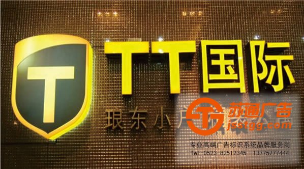 led發(fā)光字制作公司,led發(fā)光字生產(chǎn)廠家,led發(fā)光字報(bào)價(jià)