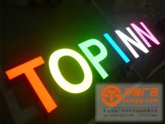 樹脂發光字的在使用中遇到問題該如何解決