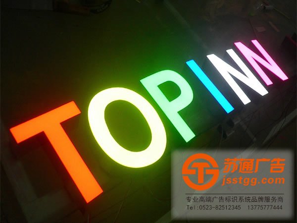 樹脂發(fā)光字制作,樹脂發(fā)光字生產(chǎn)廠家,樹脂發(fā)光字價格