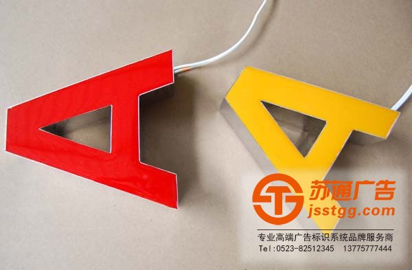 樹脂發光字制作公司,樹脂發光字生產廠家,樹脂發光字價格