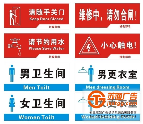 標識標牌制作廠家，標識標牌設計公司，標識標牌加工定做