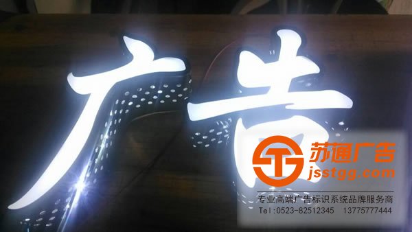 發光字制作公司,發光字生產廠家,亞克力發光字多少錢,發光字材質