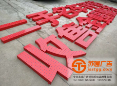 點(diǎn)陣發(fā)光字的選購碰到問題該如何解決