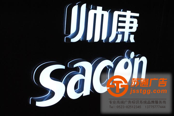 迷你led發光字,迷你亞克力發光字制作,發光字價格,led迷你發光字廠家