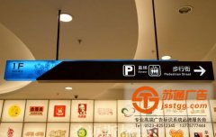 商場(chǎng)導(dǎo)向系統(tǒng)的設(shè)定所起到哪些作用