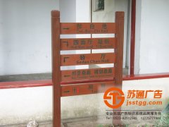 木質(zhì)標(biāo)識標(biāo)牌的制作在設(shè)計上應(yīng)該考慮哪些技巧