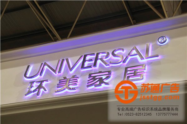 關于背發光字制作所具備的產品優點有5條