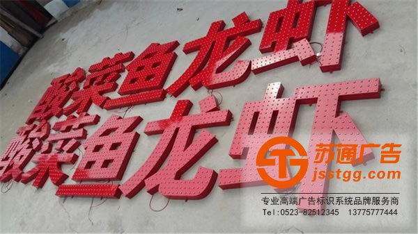 發(fā)光字制作公司,發(fā)光字生產(chǎn)廠家,亞克力發(fā)光字多少錢,發(fā)光字材質(zhì)