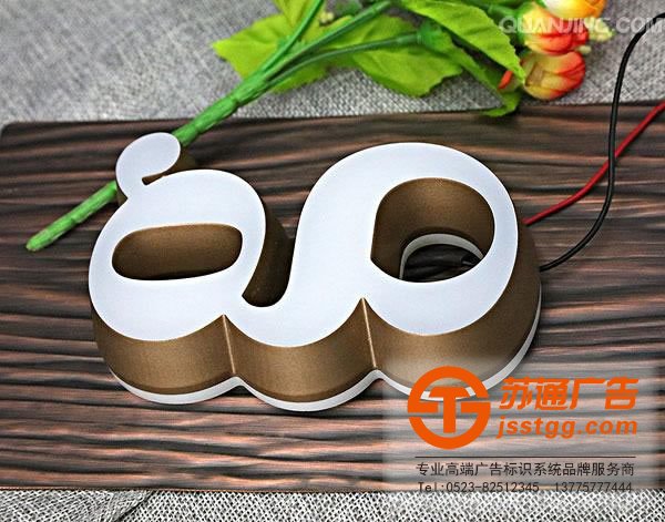 廣告發(fā)光字終端客戶最關(guān)心兩個(gè)問題為大家介紹