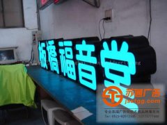 關于led發光字前后顏色不一致原因的分析