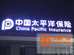 關于發光字的安裝常會用到的方法有哪些