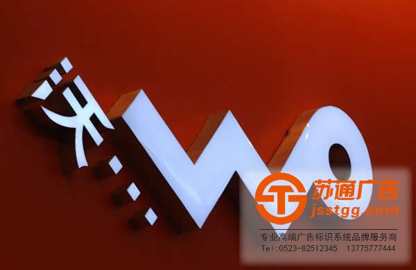 發光字制作公司,發光字生產廠家,亞克力發光字多少錢,發光字材質