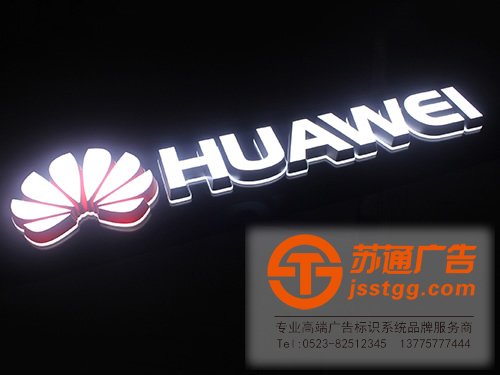 迷你發光字在排線上做好效果才能顯現