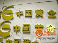 樓頂led發(fā)光字的選擇通常有5大種類可以選