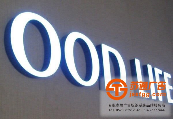 發(fā)光字制作有難度難在哪里蘇通廣告告訴您