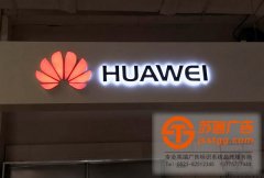 立體發(fā)光字led光源的設(shè)計(jì)通常會(huì)遇到什么問題