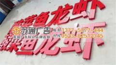 超級發(fā)光字為什么受到大家的熱捧與厚愛