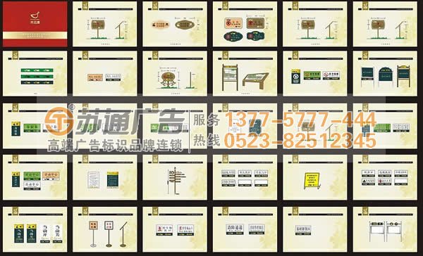廣告標(biāo)識(shí)標(biāo)牌制作的8種安裝方法