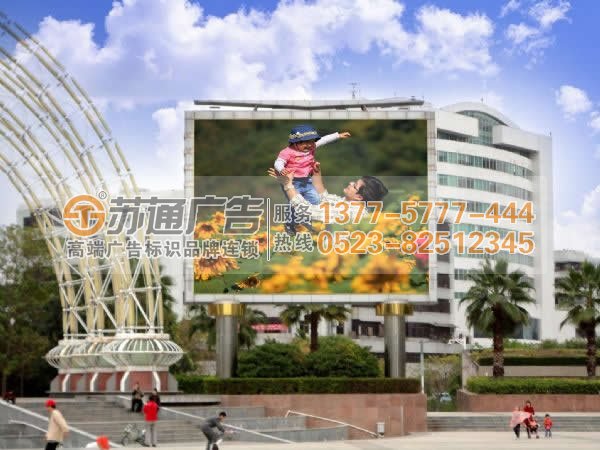 戶外LED電子顯示屏的日常維護措施