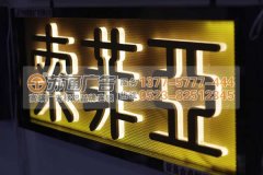 發光字出現色差的偏差是什么原因