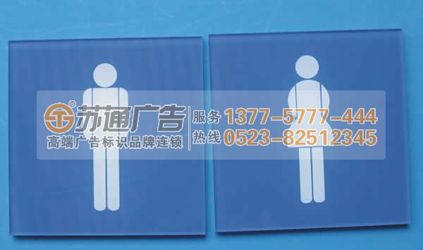 網印有機玻璃制作標牌應注重那些環節