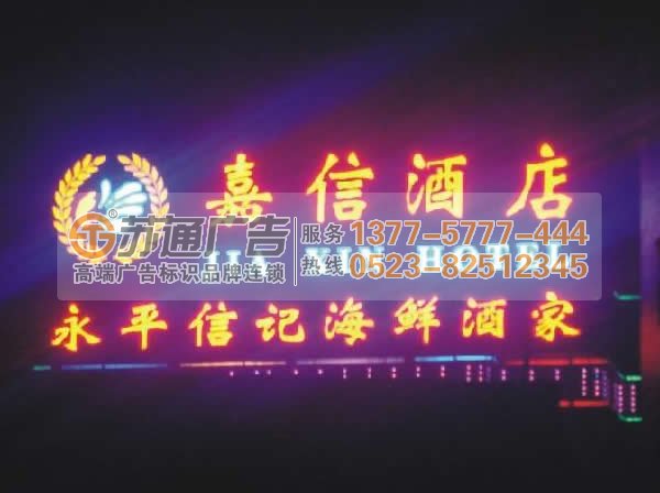 led發(fā)光字制作公司 led發(fā)光字招牌的制作先要注意3點(diǎn)如下