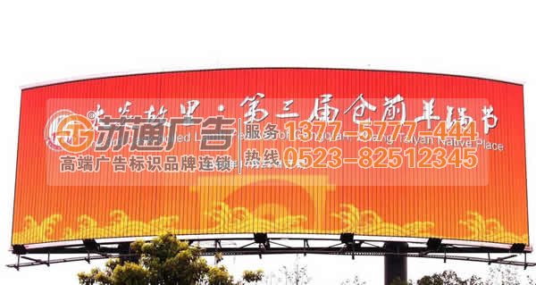 弧形三面翻廣告牌生產廠家