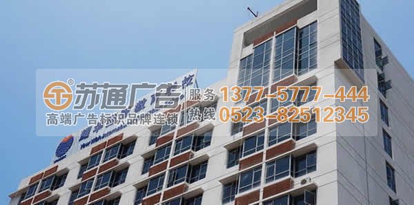 學(xué)校樓頂標(biāo)識(shí)標(biāo)牌生產(chǎn)廠家