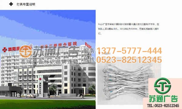 泗陽康達醫院發光字工程生產廠家