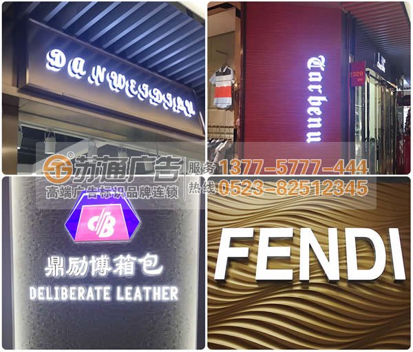 迷你發光字標識標牌制作公司電話:13775777444 廣告公司制作的迷你發光字到處多是讓你應接不暇