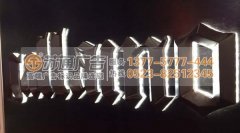 迷你發光字廣告公司支招解決其散熱問題