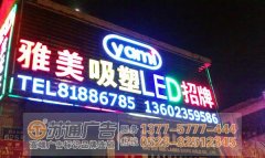 招牌發光字字體在設計上有哪些技巧