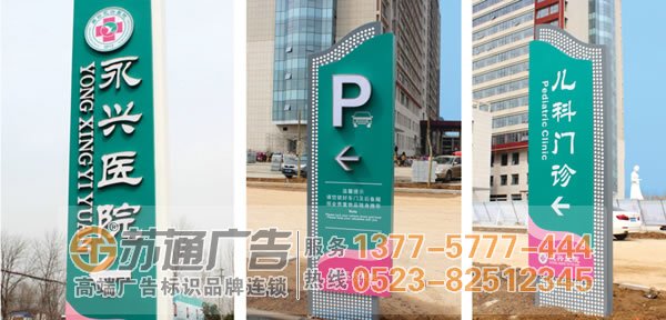 醫(yī)院標識標牌制作設計應該遵循什么原則