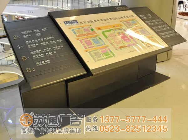 標識標牌加工,標識標牌加工制作,標識標牌加工廠專業(yè)的制作公司在蘇通廣告 0523-82512345 商場標識標牌系統(tǒng)的建設所起的作用不一般