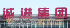 led發(fā)光字顯示出現(xiàn)異常有哪些原因?qū)е碌? title=