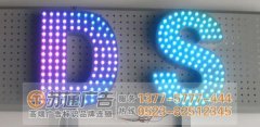 LED外露發光字制作VS吸塑發光字制作的優點