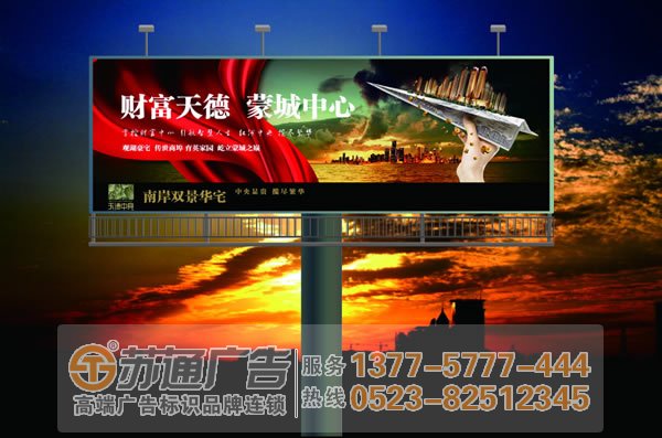 【廠家直銷】戶外廣告牌 制作 設計 安裝 維護 報價一體化服務 戶外廣告牌的制作應該注意些什么確保質量